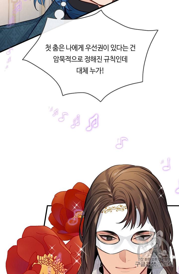 위대한 소원 13화 45