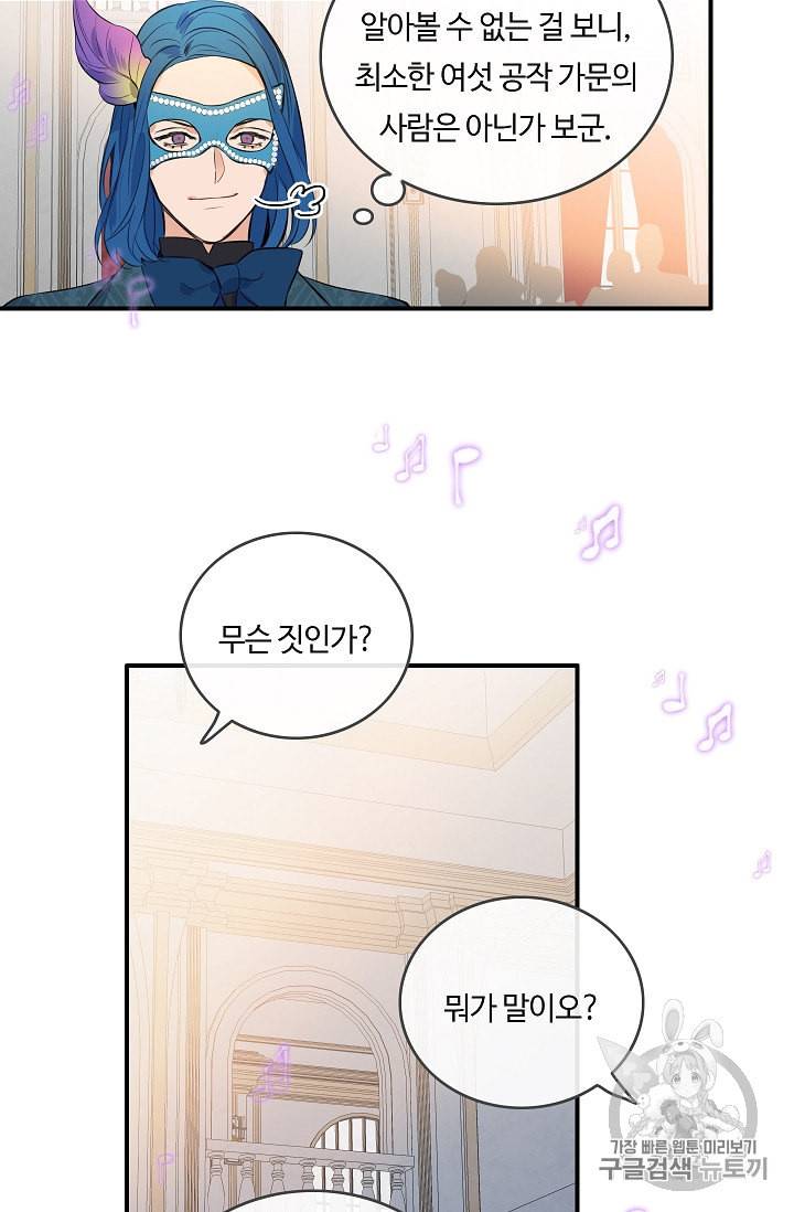 위대한 소원 13화 47