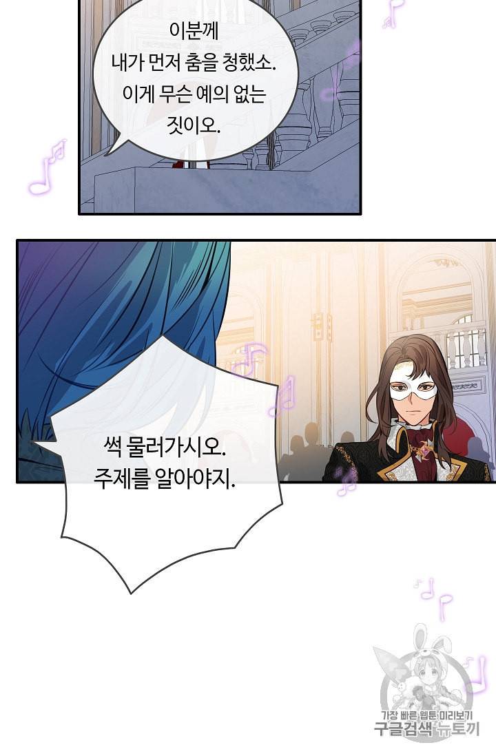 위대한 소원 13화 48