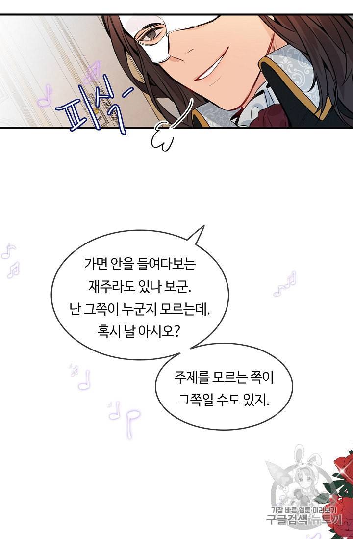 위대한 소원 13화 49