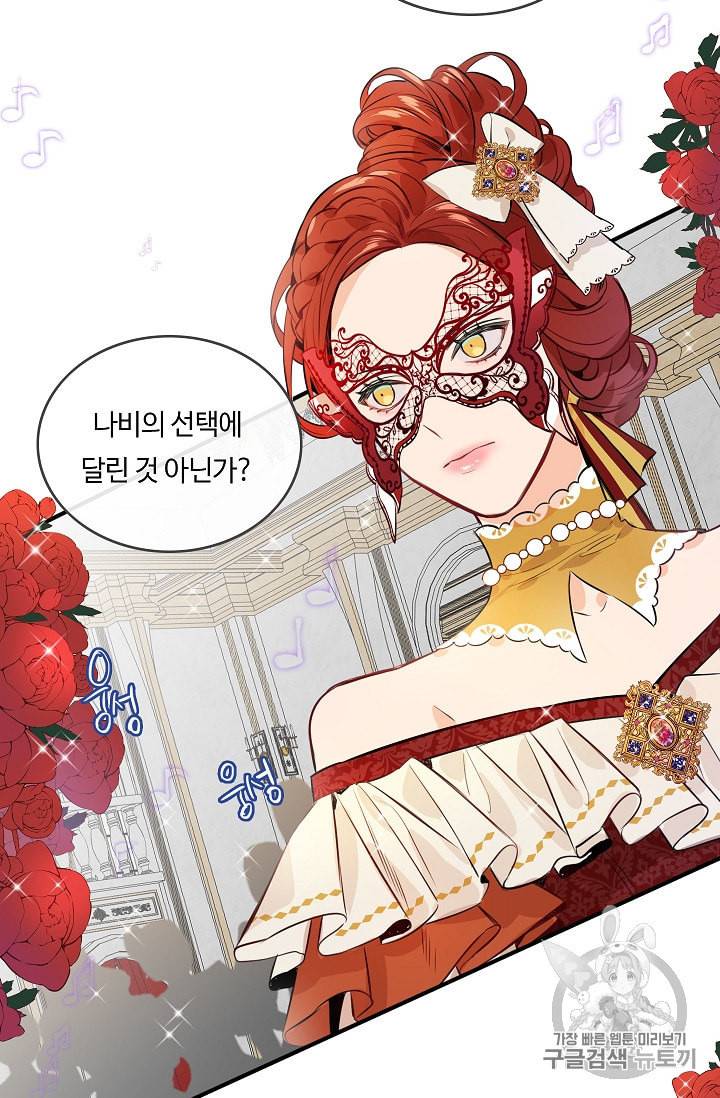 위대한 소원 13화 51