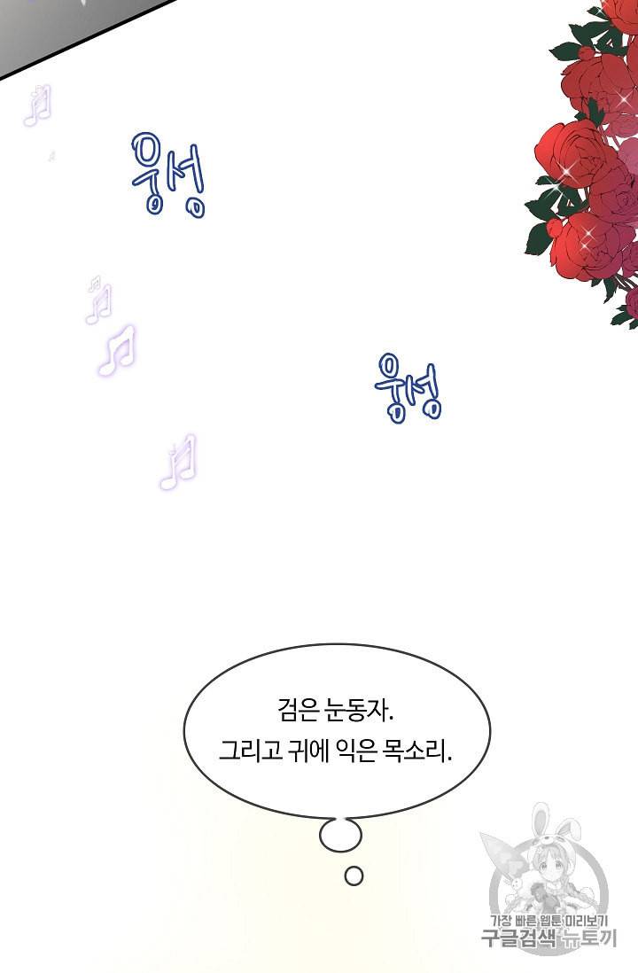 위대한 소원 13화 52