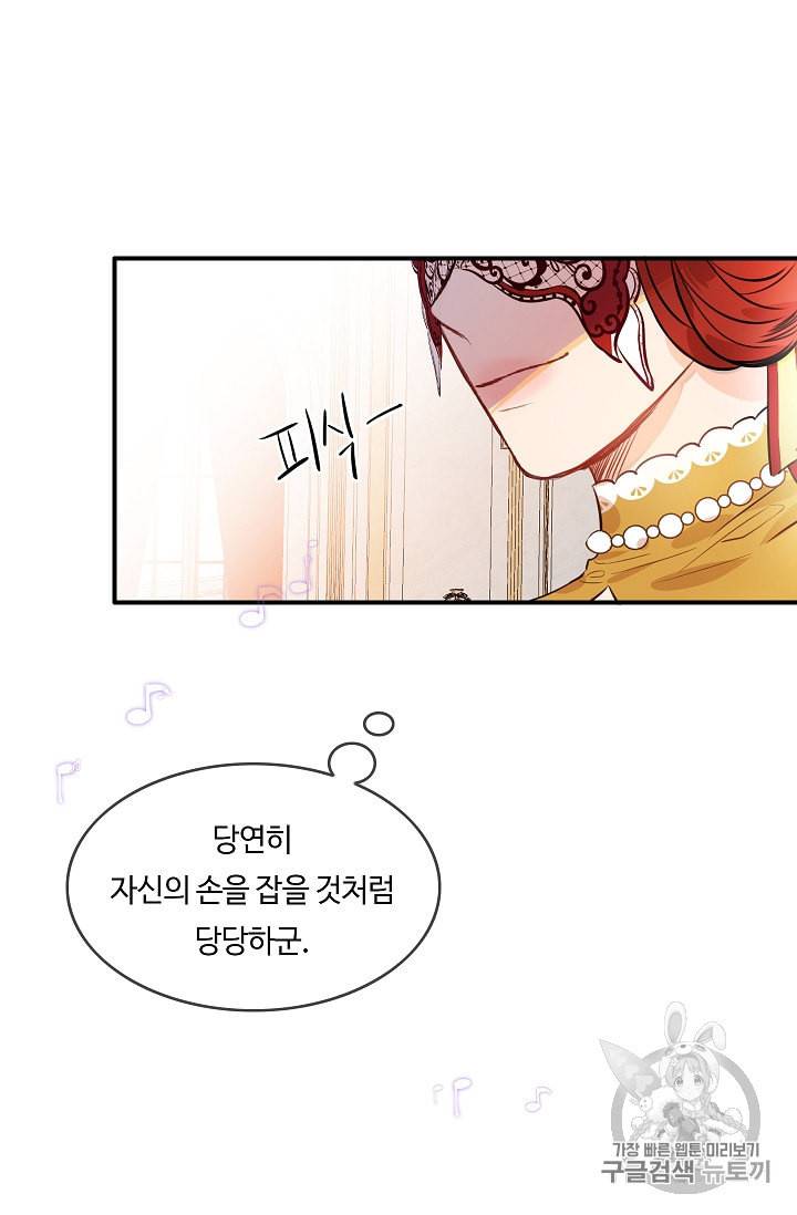 위대한 소원 13화 55