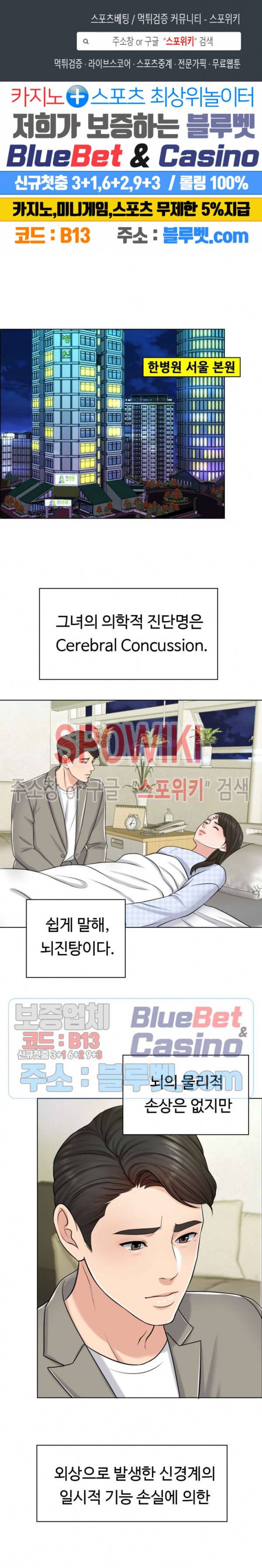 천일의 아내 20화 1
