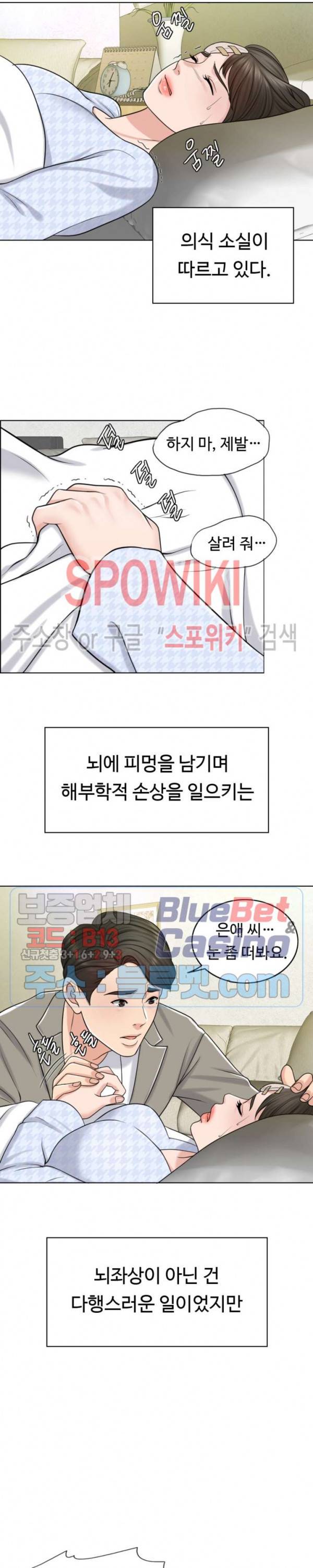 천일의 아내 20화 2