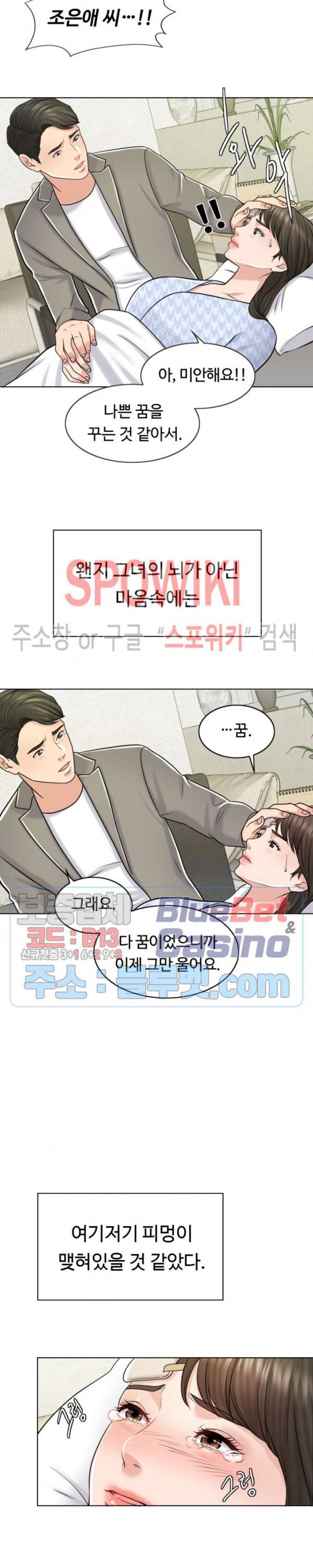 천일의 아내 20화 3