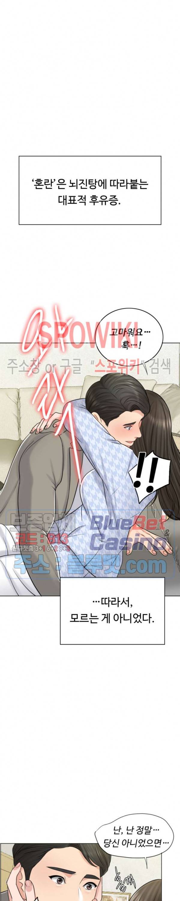 천일의 아내 20화 4