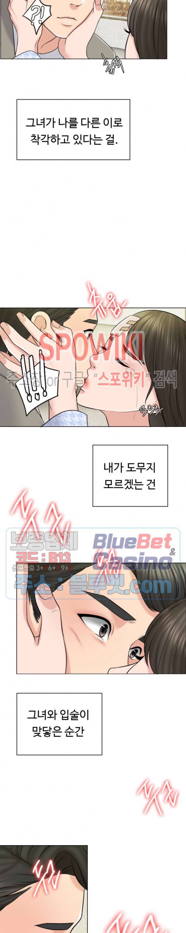 천일의 아내 20화 5