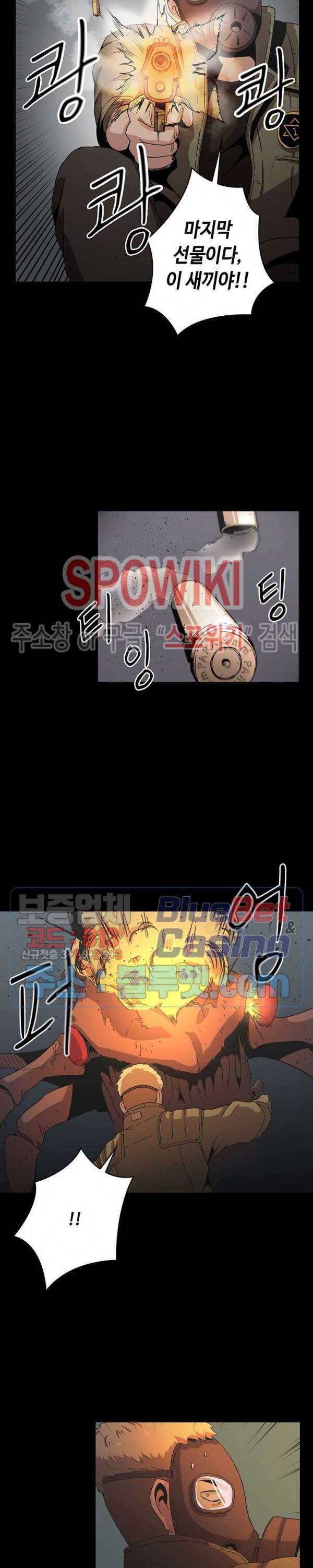 플라워 워 (Flower War) 시즌2 24화 3
