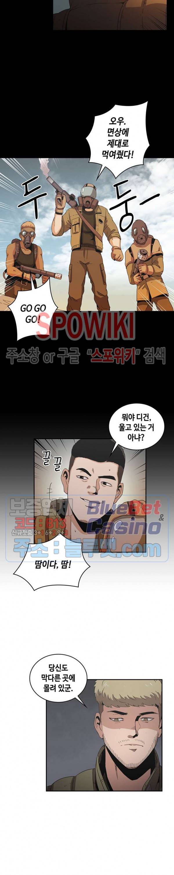 플라워 워 (Flower War) 시즌2 24화 4
