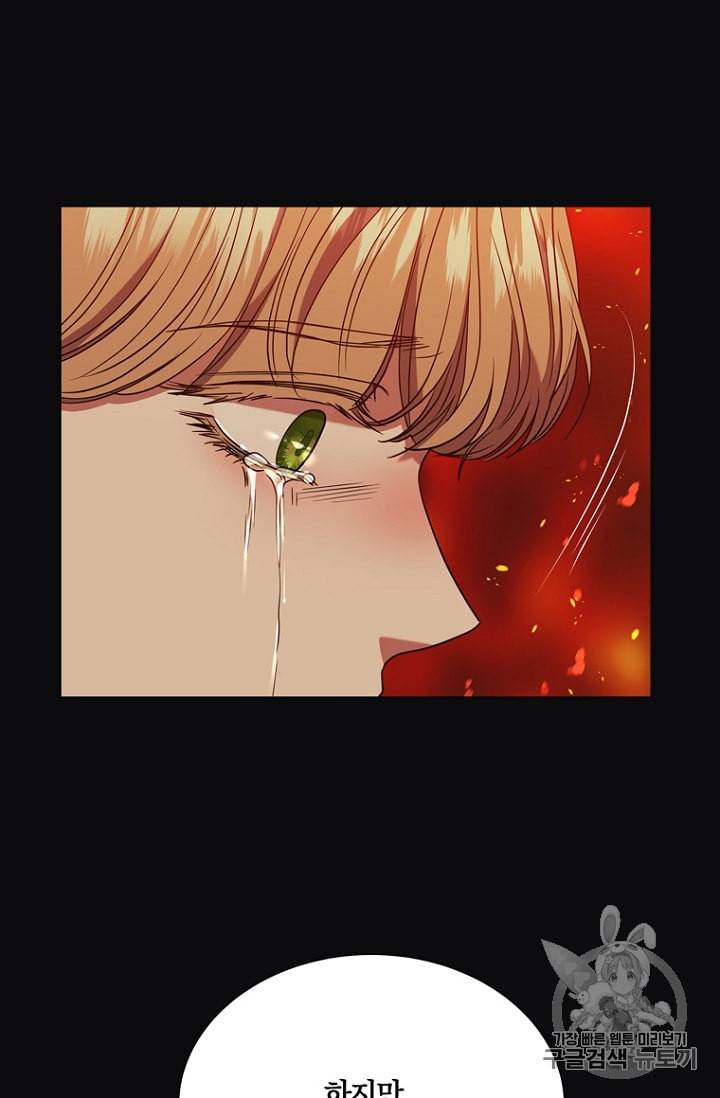 악역의 구원자 56화 7