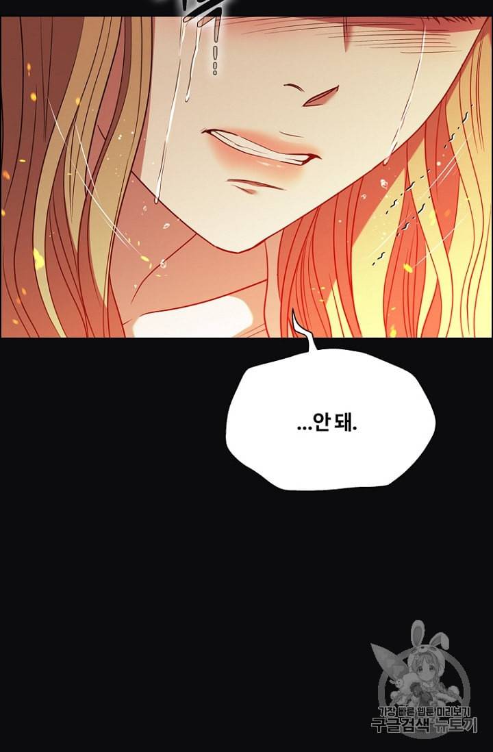 악역의 구원자 56화 11
