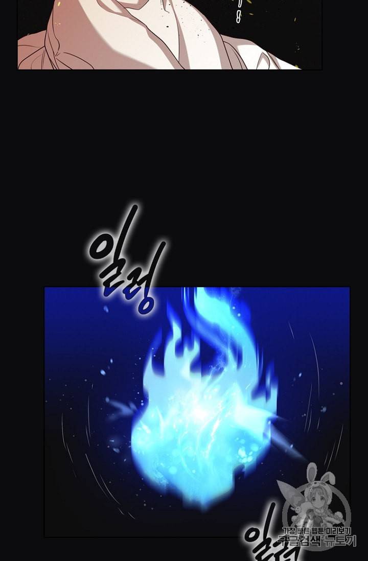 악역의 구원자 56화 13