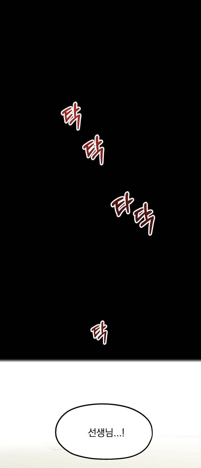 피라미드 게임 11화 1