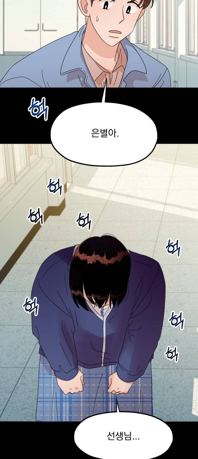 피라미드 게임 11화 3