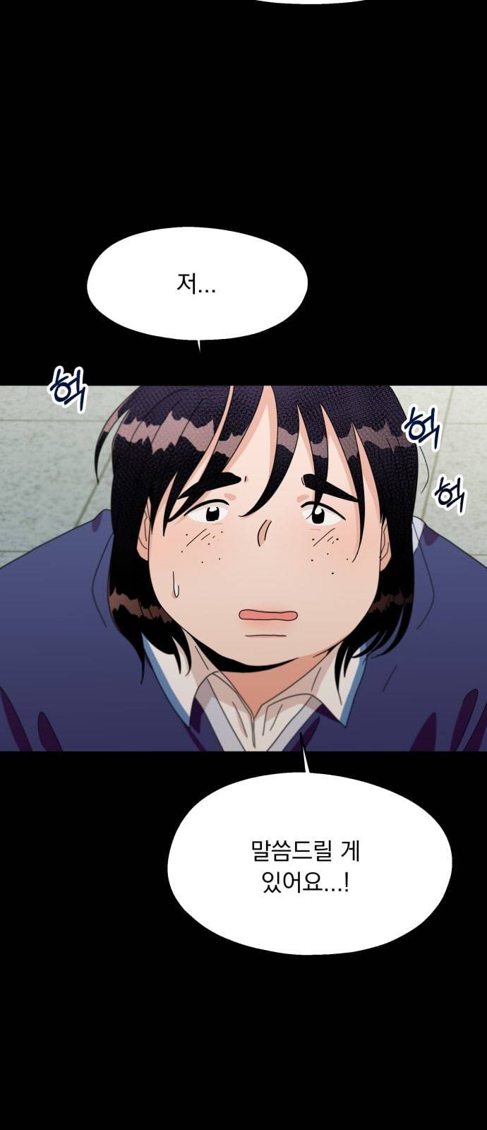 피라미드 게임 11화 4