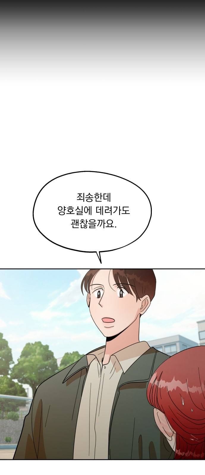 피라미드 게임 11화 8