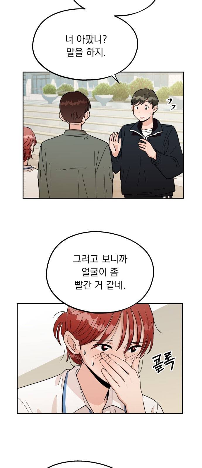 피라미드 게임 11화 10