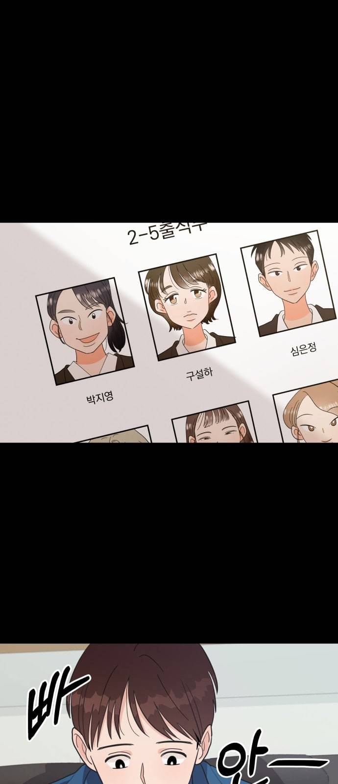 피라미드 게임 21화 1