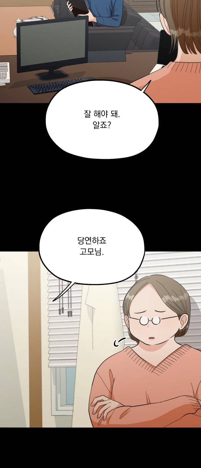 피라미드 게임 21화 3