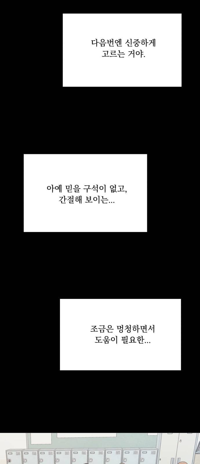 피라미드 게임 21화 5