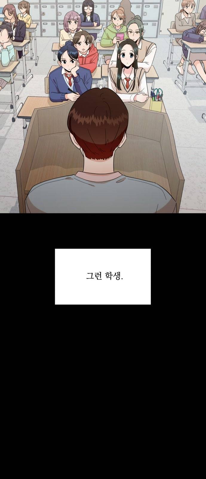 피라미드 게임 21화 6