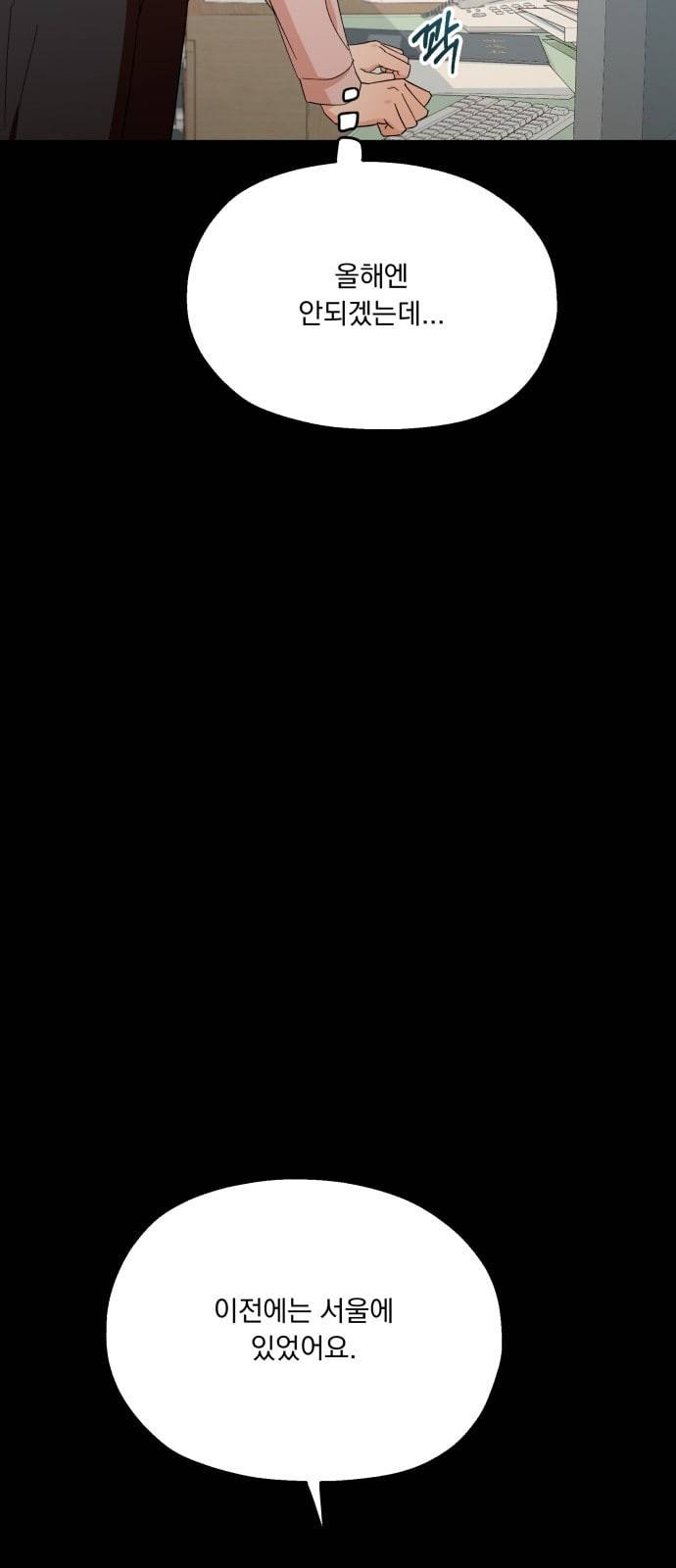 피라미드 게임 21화 10