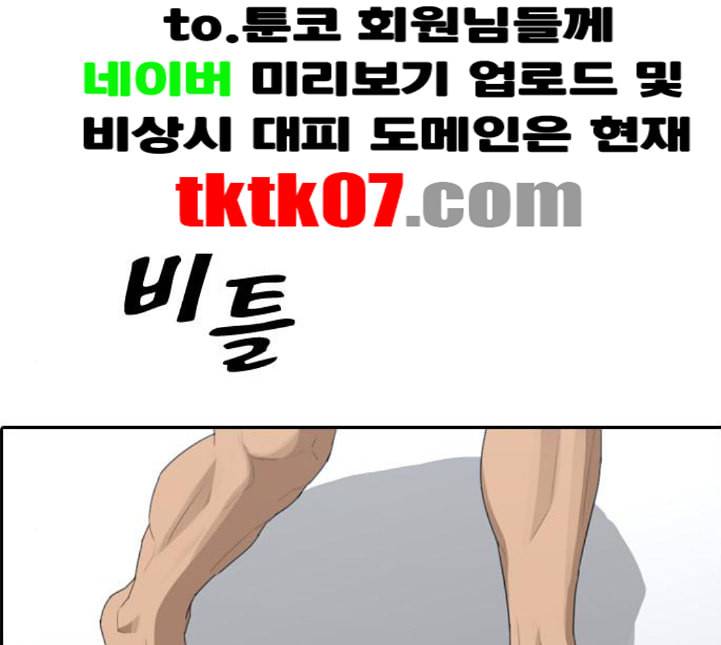 프리드로우 350화 광천중 급식대장 5 2