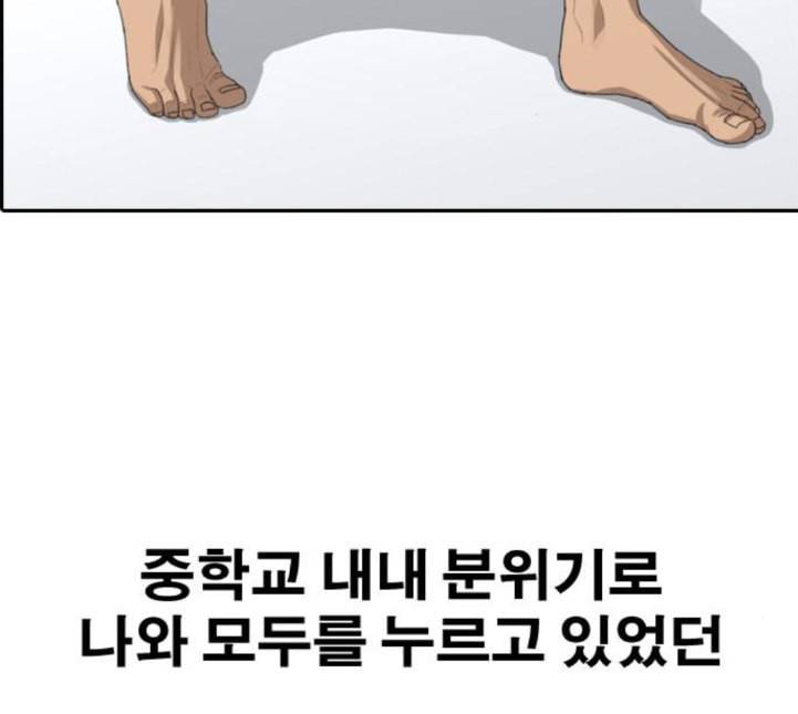 프리드로우 350화 광천중 급식대장 5 3