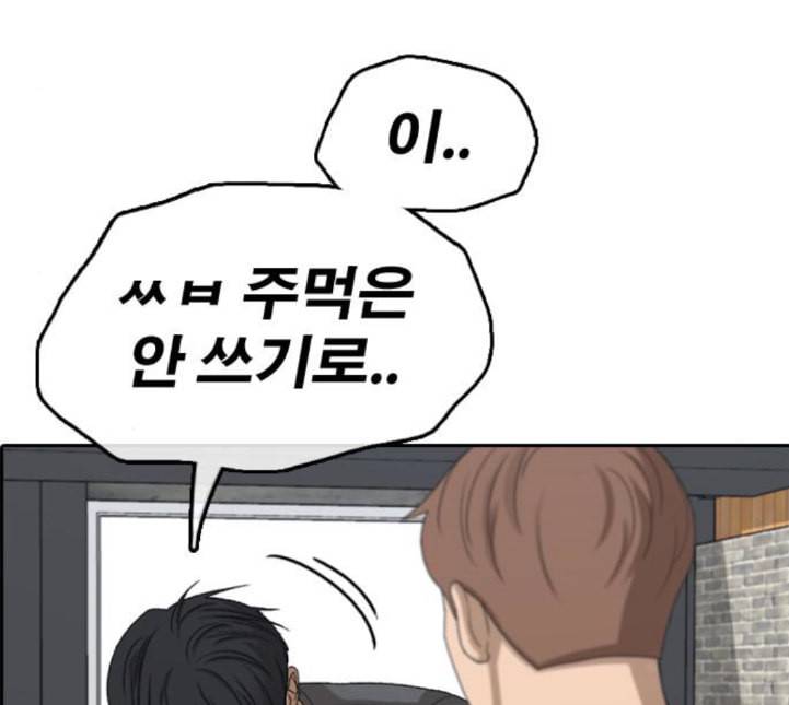 프리드로우 350화 광천중 급식대장 5 4