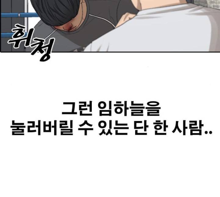 프리드로우 350화 광천중 급식대장 5 5