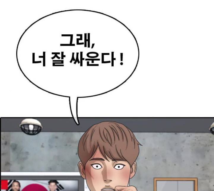 프리드로우 350화 광천중 급식대장 5 6