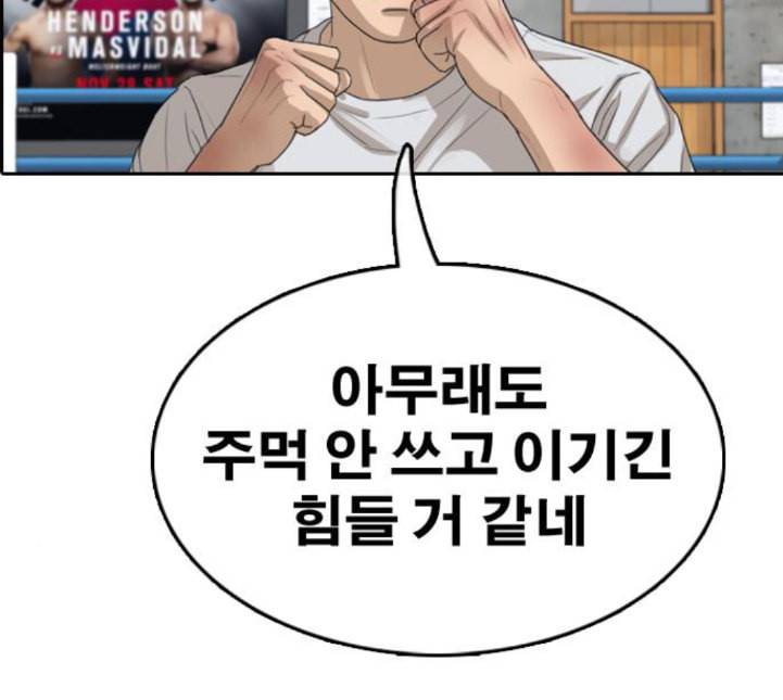 프리드로우 350화 광천중 급식대장 5 7