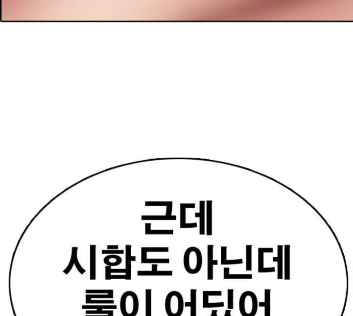 프리드로우 350화 광천중 급식대장 5 9