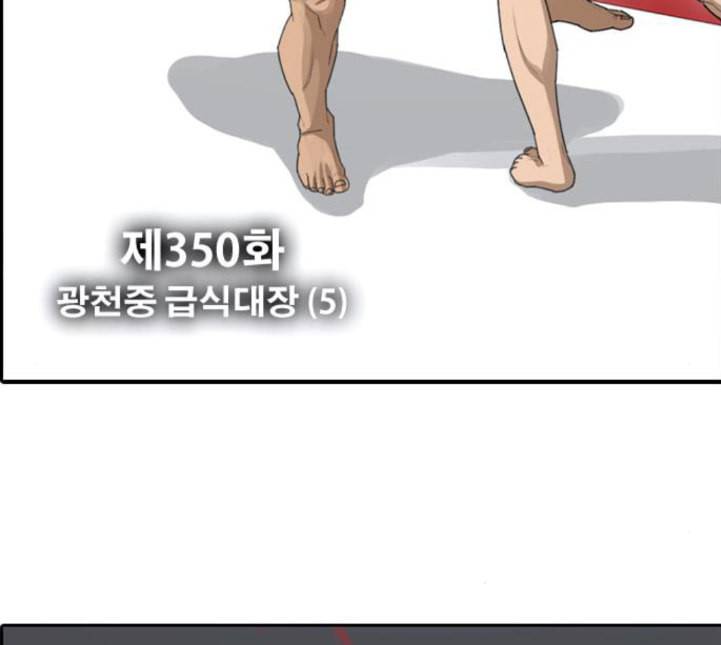 프리드로우 350화 광천중 급식대장 5 15