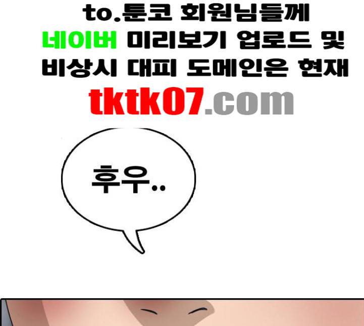 프리드로우 350화 광천중 급식대장 5 22