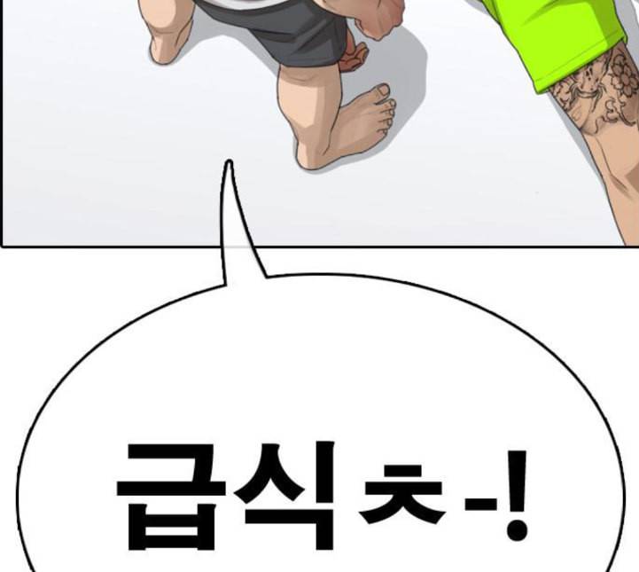 프리드로우 350화 광천중 급식대장 5 26