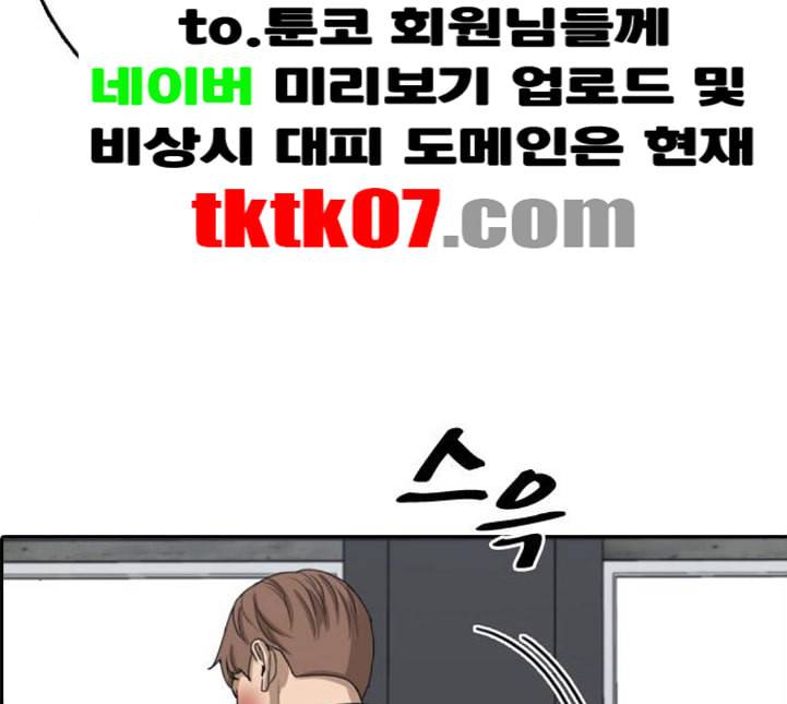 프리드로우 350화 광천중 급식대장 5 27