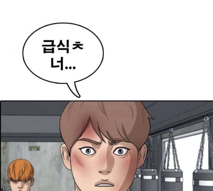 프리드로우 350화 광천중 급식대장 5 36