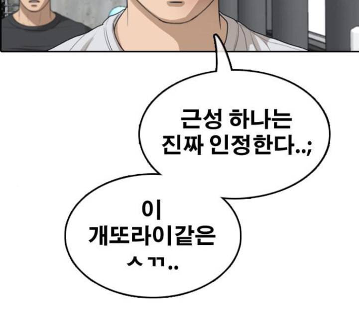 프리드로우 350화 광천중 급식대장 5 37