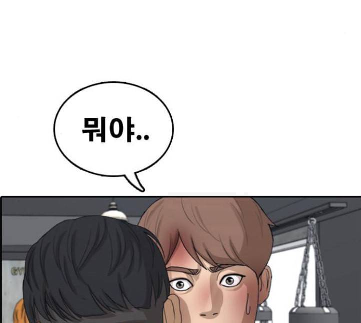 프리드로우 350화 광천중 급식대장 5 44