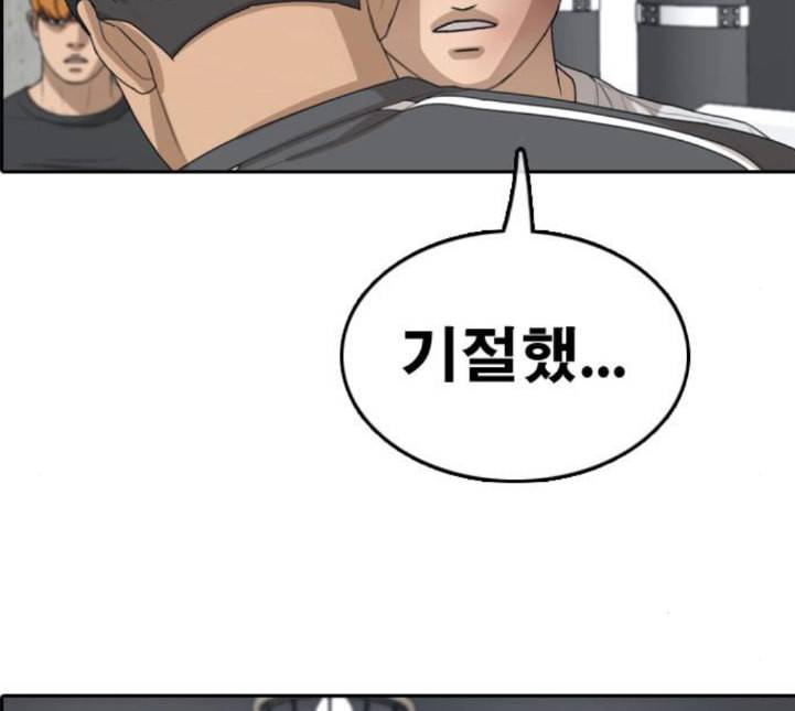 프리드로우 350화 광천중 급식대장 5 45