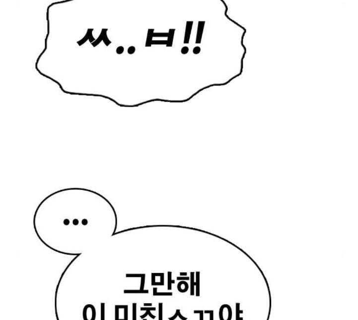 프리드로우 350화 광천중 급식대장 5 59