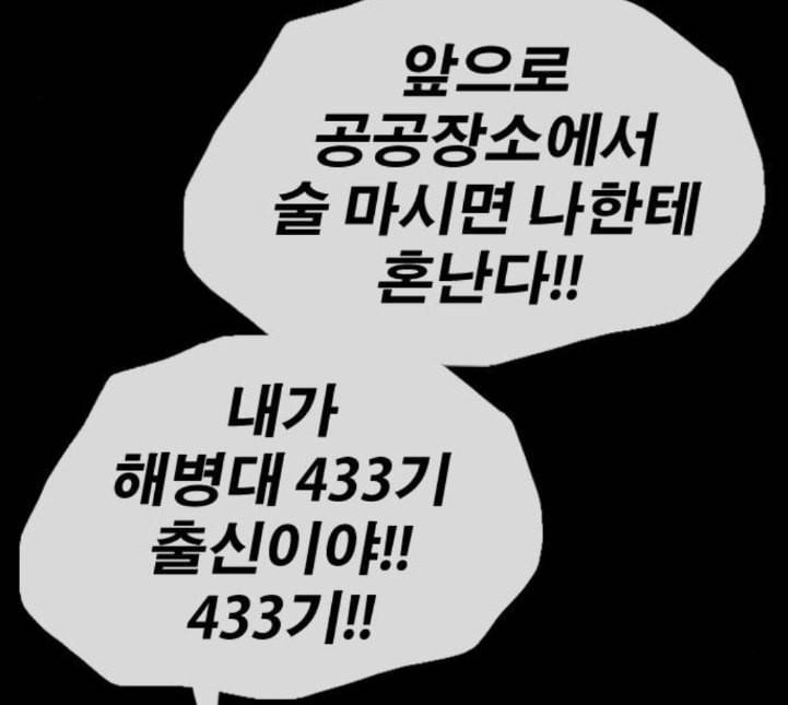 프리드로우 350화 광천중 급식대장 5 68