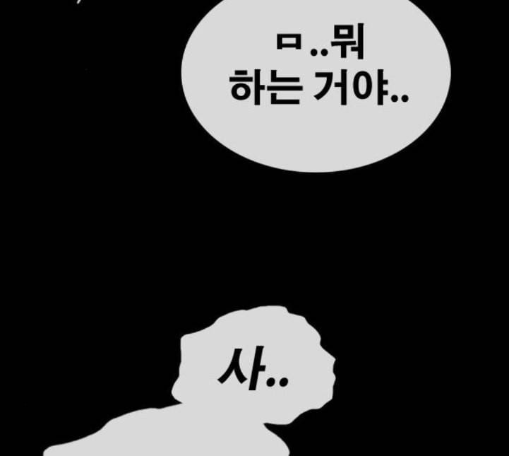 프리드로우 350화 광천중 급식대장 5 82