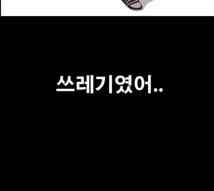 프리드로우 350화 광천중 급식대장 5 90