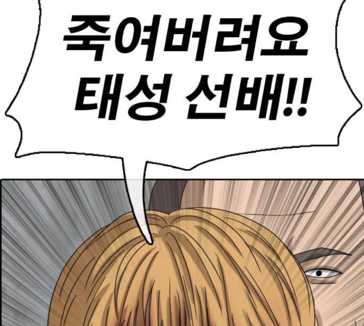 프리드로우 350화 광천중 급식대장 5 97