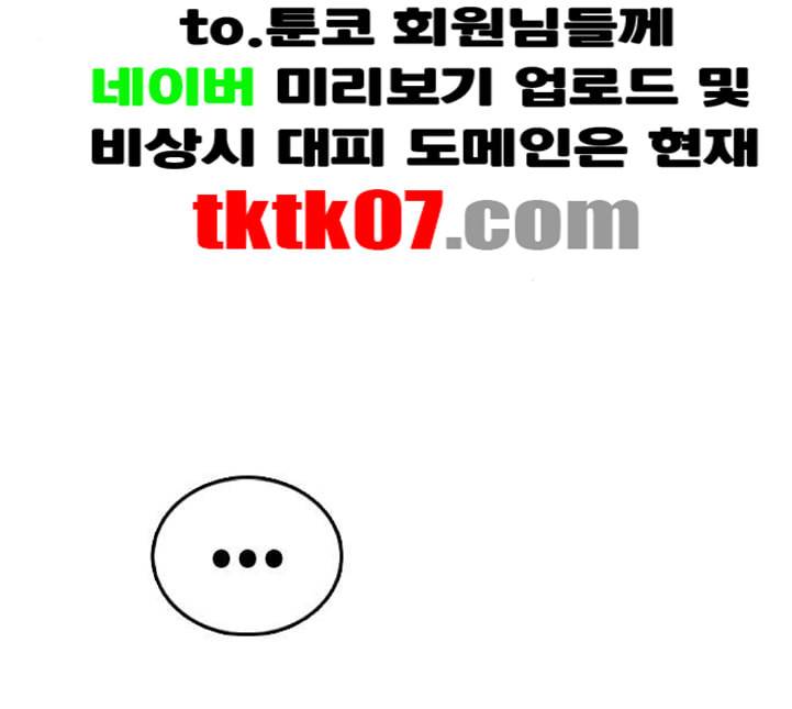 프리드로우 350화 광천중 급식대장 5 116