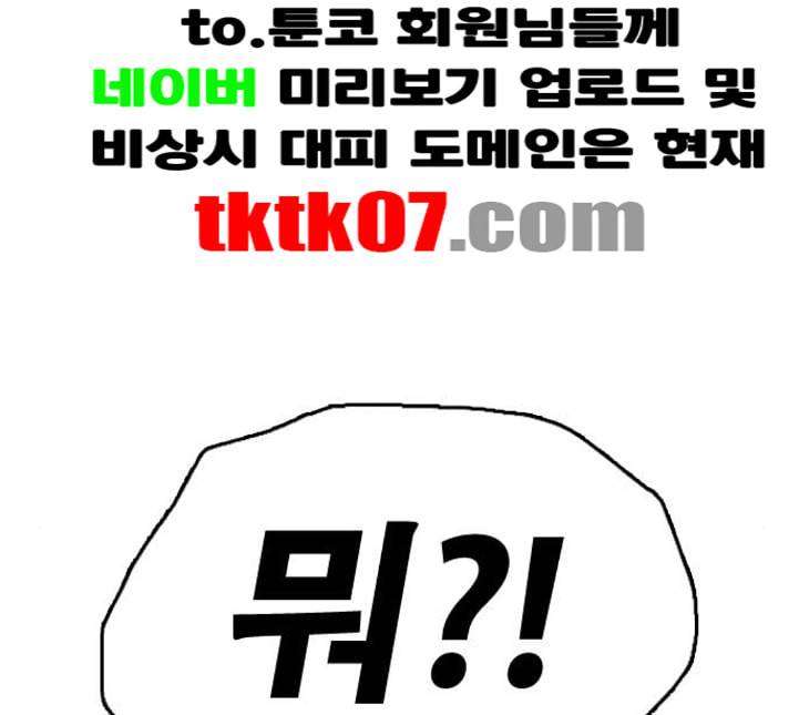 프리드로우 350화 광천중 급식대장 5 131