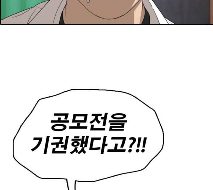 프리드로우 350화 광천중 급식대장 5 133